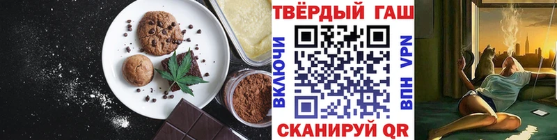 Печенье с ТГК конопля  где найти   Щёлкино 