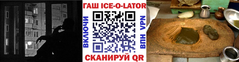 Гашиш Ice-O-Lator  гидра рабочий сайт  Щёлкино 
