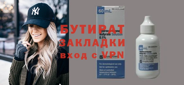 стафф Осинники