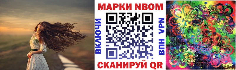 Марки NBOMe 1,8мг  где можно купить наркотик  Щёлкино 